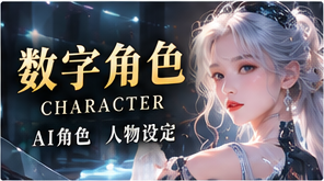 数字角色档案原创短剧视觉